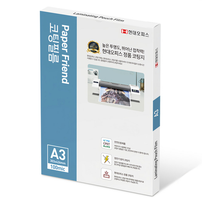 現代辦公室 Paper Friend 防靜電護貝膠膜 100mic, 100個, A3