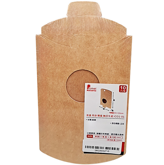 Pomei 博美 無印牛皮吊掛鏤空派盒 10個, 牛皮紙棕色, 1入