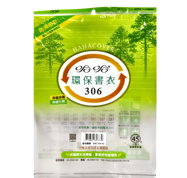 hahacover 哈哈書套 30.1~36 x 45cm BBC306 4張, 透明色, 10包