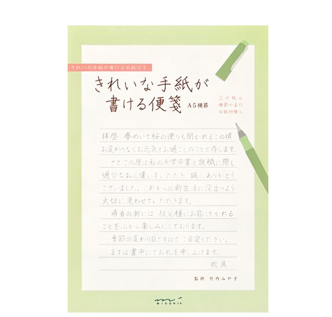 日本 MIDORI Kirei信紙 20589 A5 信紙組 書寫流暢 記錄生活點滴, 1組, 白色