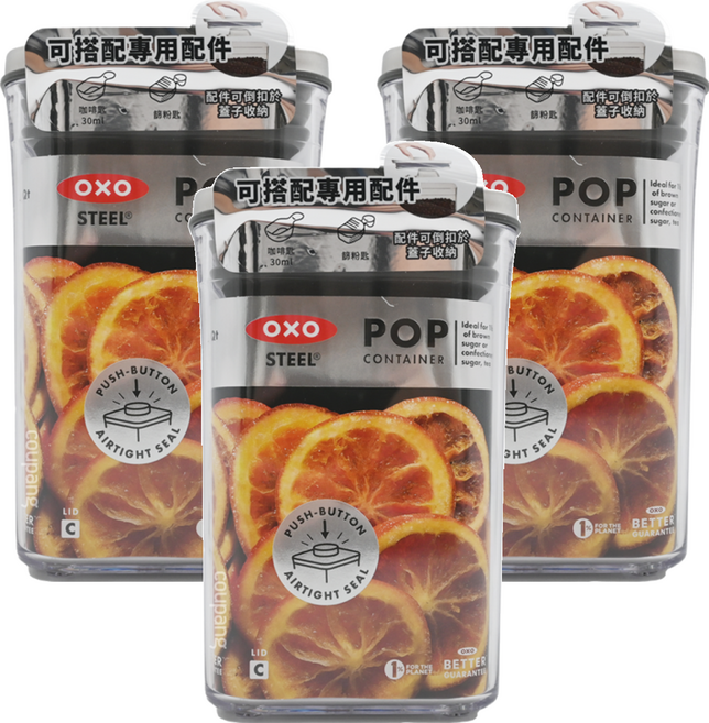 OXO 不鏽鋼按壓保鮮盒, 3組, 容器 + 蓋子