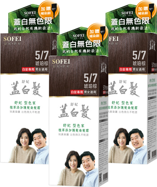 SOFEI 舒妃 型色家 蓋白髮護髮染髮霜, 5/7 琥珀棕, 3盒