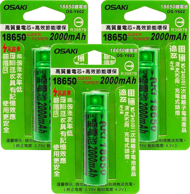 Osaki 大崎 18650鋰電池 OS-Y602 2000mAh 環保充電電池, 3個, 1入