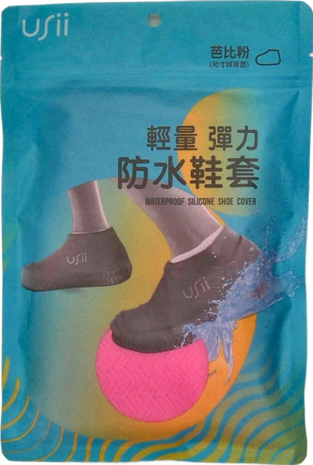 USii 輕量彈力防水鞋套, 芭比粉