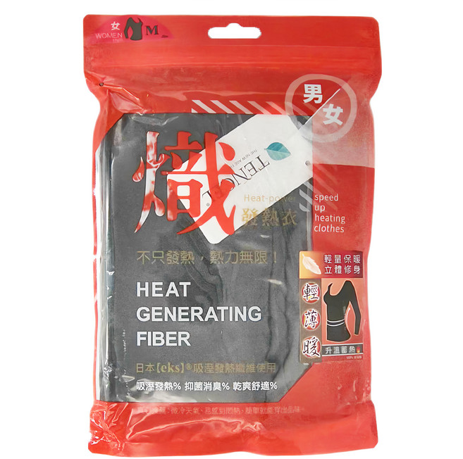Free King 富立金 熾熱女U領發熱衣 Set 2件 HEAT GENERATING FIBER 輕量保暖 立體修身