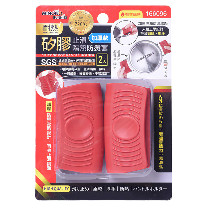 minono 米諾諾 矽膠止滑隔熱防燙套, 顏色隨機, 1組