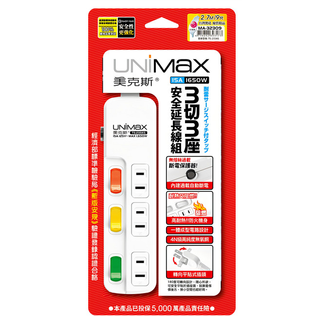 UNiMaX 美克斯 3切3座2P延長線 MA-32309 9尺, 2.7m, 白色, 1條