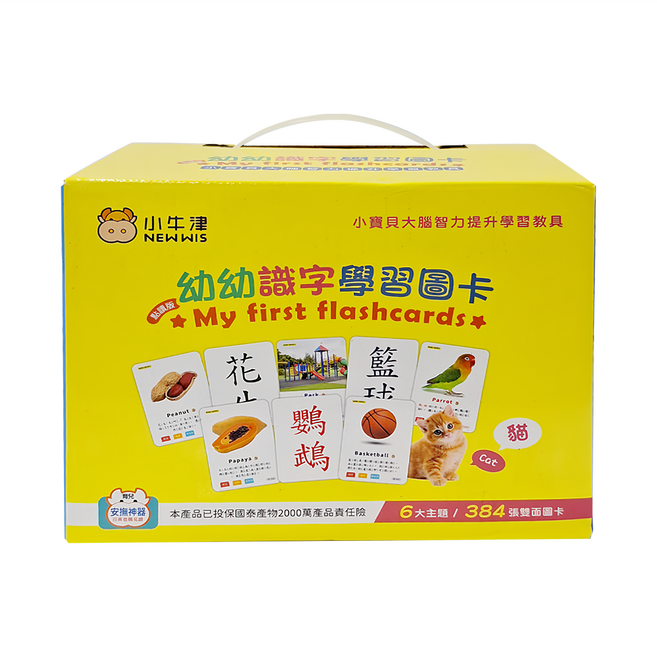 NEW WIS 小牛津 幼幼識字學習圖卡 3歲以上, 文字 白底, 1盒