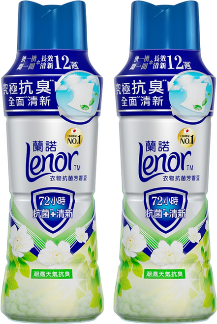 Lenor 蘭諾 衣物抗菌芳香豆 潮濕天氣抗臭, 2瓶, 440ml