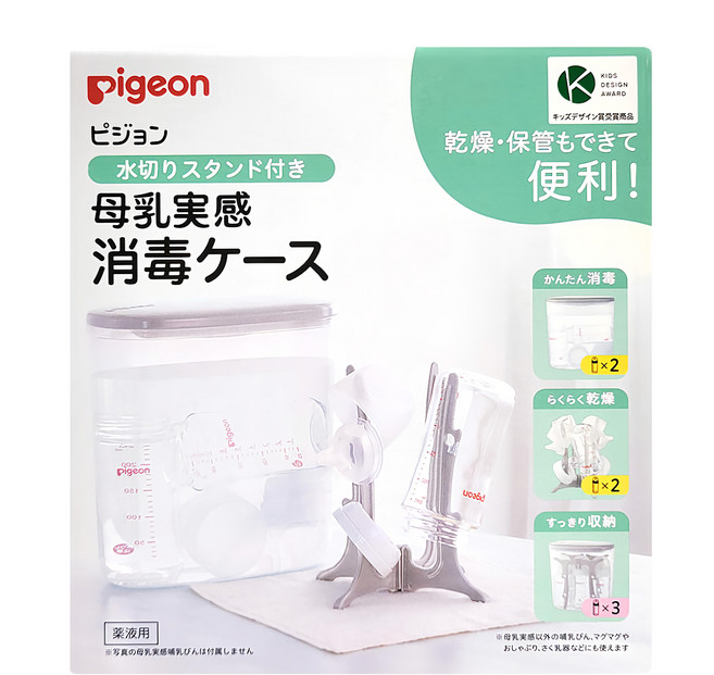 pigeon 貝親 母乳實感奶瓶消毒盒 附瀝水架 2.5L, 4902508005630, 透明色 + 灰色