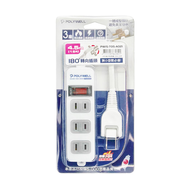 POLYWELL 寶利威爾 電源插座延長線 1切3座, 4.5m, 白色, 1條