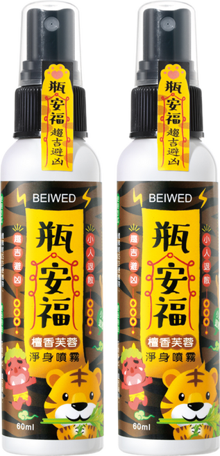 BEIWED 貝薇美學 瓶安福 淨身噴霧 檀香芙蓉, 60ml, 2瓶