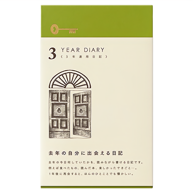 日本 MIDORI 3年連用日記本 每日記錄生活點滴, 咖啡, 1本
