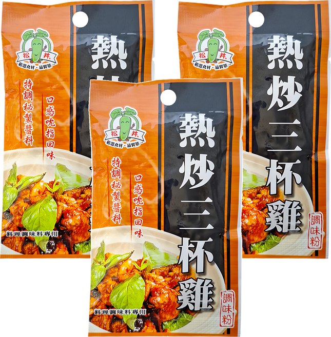 松井 熱炒三杯雞調味粉 特調秘製醬料