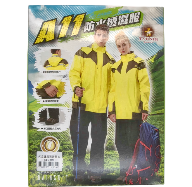 TAHSIN 達新牌 彩仕型A11 透氣兩件式套裝雨衣 3XL, 檸檬黃 + 黑, 1件