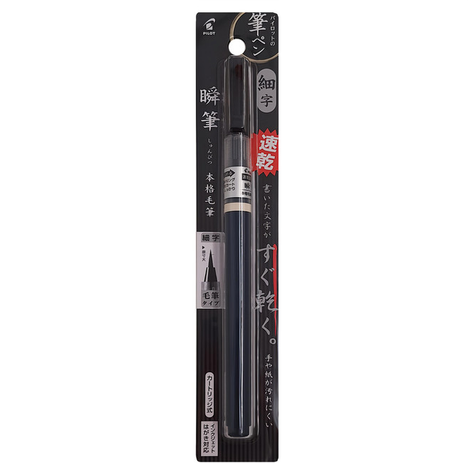 PILOT 百樂 瞬筆 細字 SVS-70FDF-B, 黑色, 1支