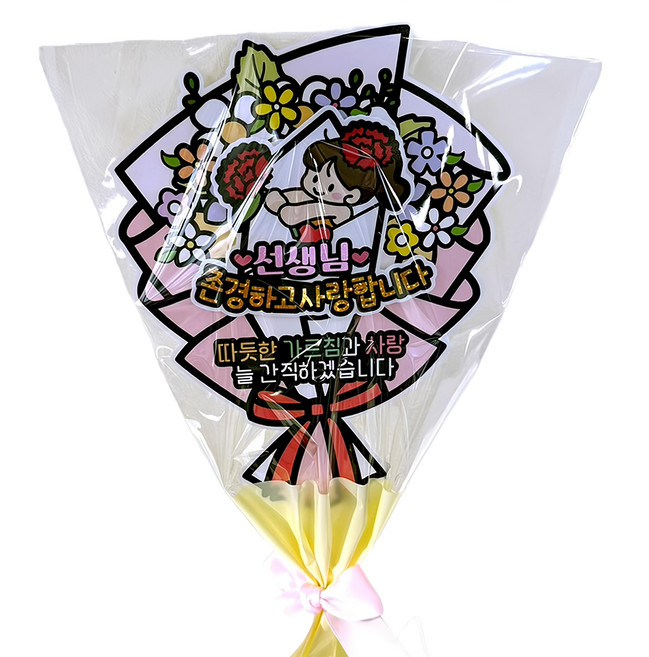 ATIPATI TOPPER 老師感謝信花束插牌 女孩款, 1個, 老師花束禮帽女孩