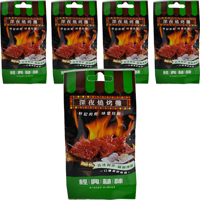 Taiwan dried meat king 軒記 台灣肉乾王 深夜燒烤攤 經典蒜味瓦片, 5包, 30g