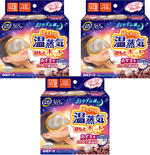 Hakugen Earth 白元 溫感眼罩 大/男用, 1入, 3盒