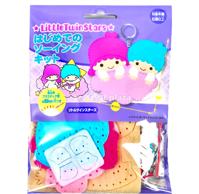 LITTLE TWIN STARS 雙星仙子 DIY鎖圈, 1個, 雙子星