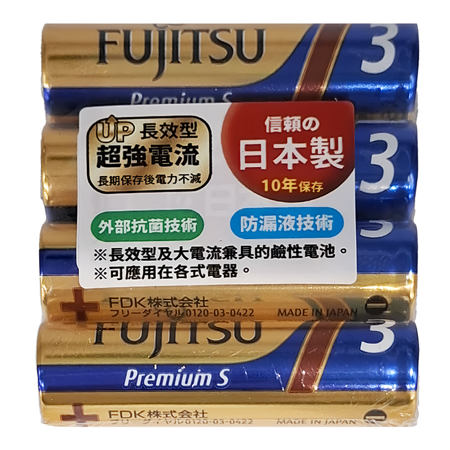 FUJITSU 富士通 日本 Premium S 3號鹼性電池, 4顆, 1組