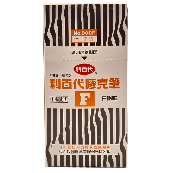 LIBERTY 利百代 嘜克筆 圓尖 1mm, 茶色, 12支
