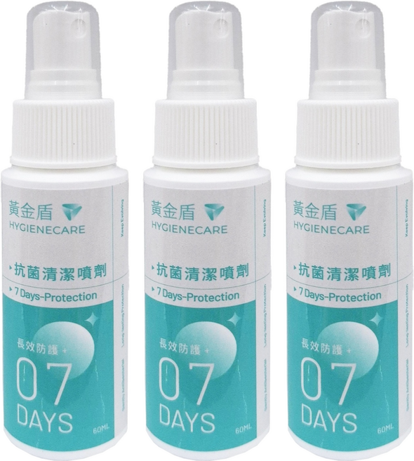 黃金盾 抗菌清潔噴劑07, 60ml, 3瓶