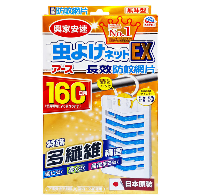 興家安速 160日防蚊網片, 4.4g, 1片