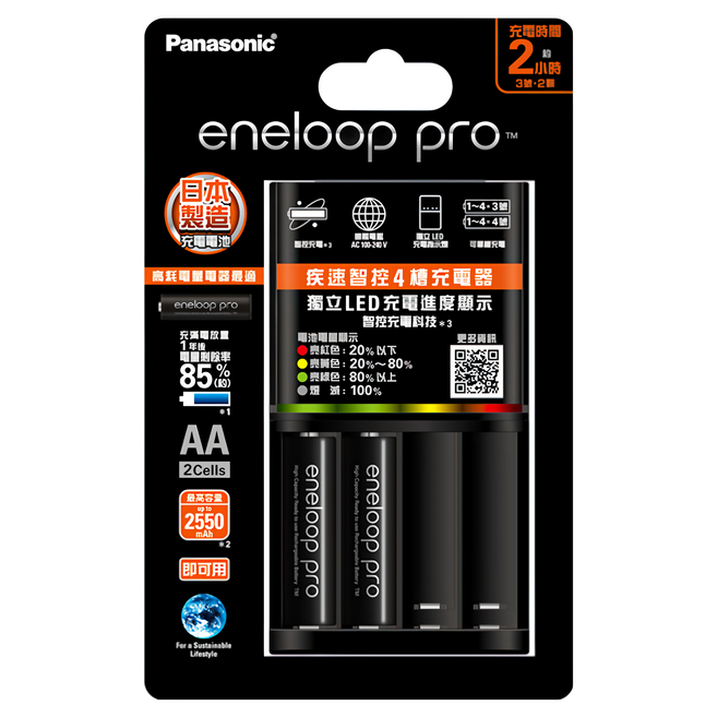 Panasonic eneloop 台灣公司貨 疾速智控4槽充電組 K-KJ55HC20TW 最高電池容量2550mAh, 1組