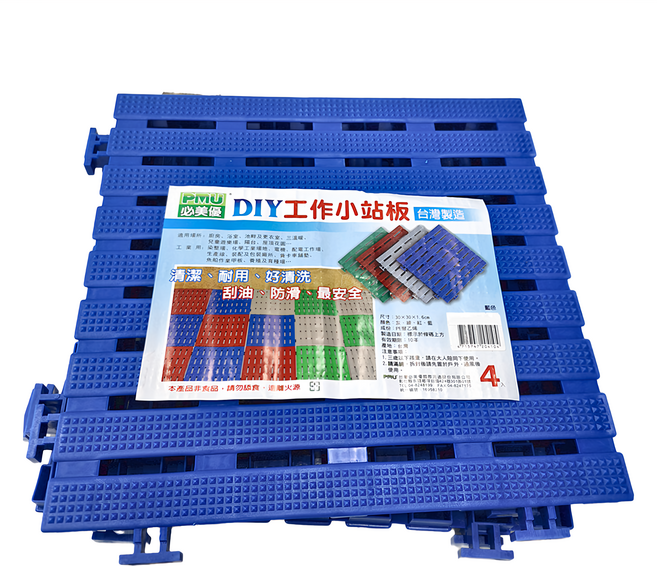 PMU 必美優 DIY工作小站板組 清潔、耐用、易清洗 防油、防滑、安全, 藍色, 4個