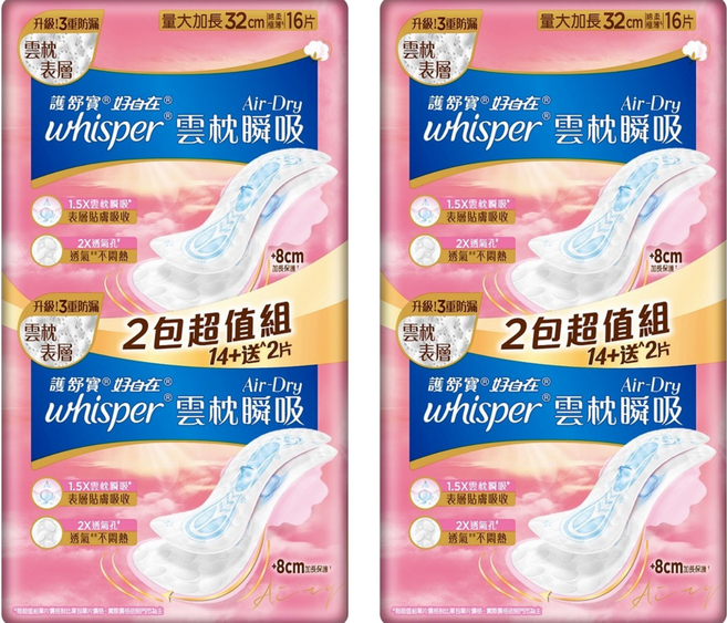 whisper 好自在 台灣公司貨 Air Dry 雲枕瞬吸衛生棉, 日用量大加長型(32cm), 16片, 2包