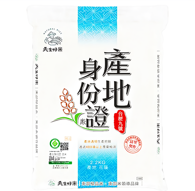 天生好米 產地身份證台稉九號米, CNS二等, 2.2kg, 1包