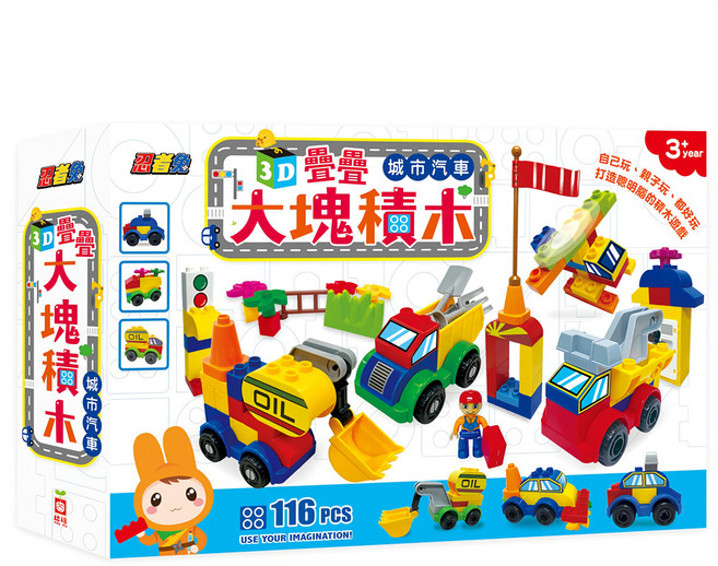 幼福 忍者兔 3D疊疊大塊積木, 城市汽車, 1組