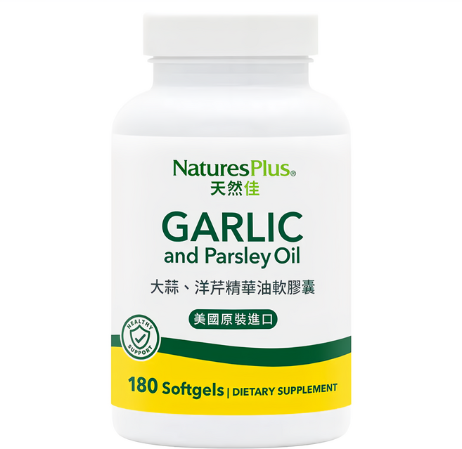 NaturesPlus 天然佳 大蒜精華油軟膠囊, 180顆, 1罐