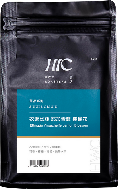 HWC 黑沃咖啡 衣索比亞 耶加雪菲 檸檬花 半磅咖啡豆 單品系列, Whole Bean, 227g, 4包
