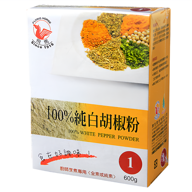 飛馬 100%純白胡椒粉, 600g, 1盒