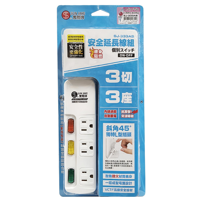 SUN JAKE 永旭電工 實際3切3座3P延長線, 15m, 白色, 1個