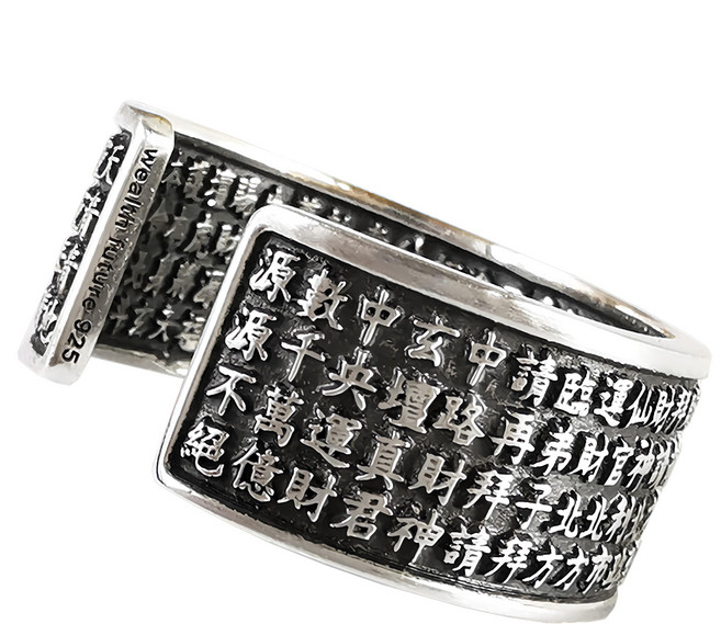 財神小舖 五路財神咒戒指 含開光 9mm, 黑色 + 銀色, 1個