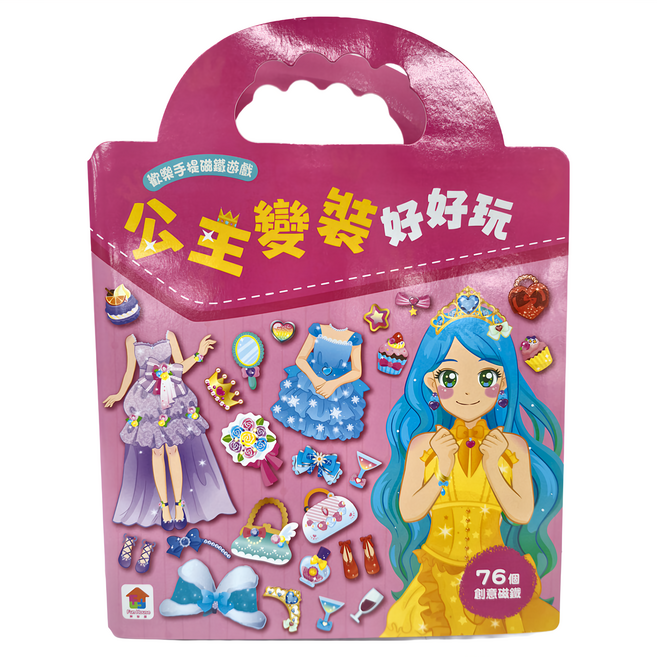 双美生活文創 歡樂手提磁鐵遊戲 公主變裝好好玩 3歲以上適用, 粉紅色, 1本