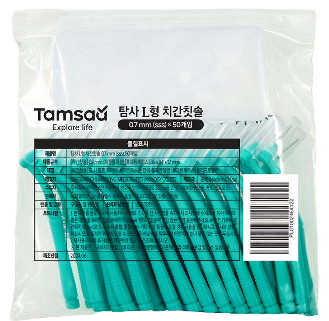 Tamsaa L型齒間刷 SSS 附收納盒 0.7mm 50支, 1包