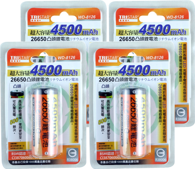 TRISTAR 三星牌 26650凸鋰電池 4500mAh WD-8126, 4個, 1入