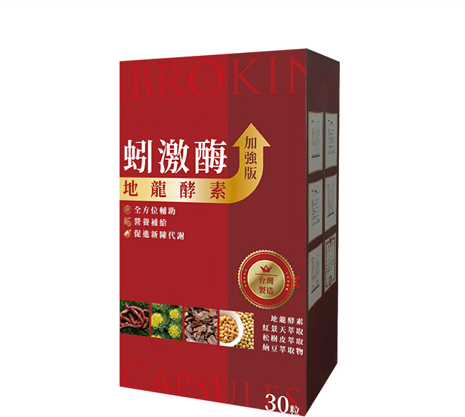 蚓激酶地龍酵素複方膠囊 加強版, 30顆, 1盒