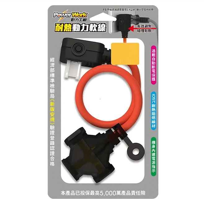 PowerWork 動力工廠 1對3座耐熱動力軟線, 0.6m, 橘色, 1條