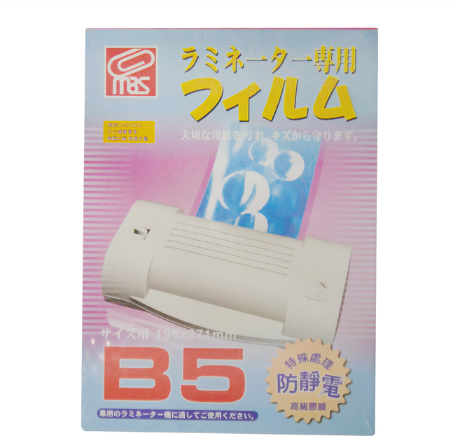 mbs 萬事捷 高級護貝膠膜, 196 x 271mm, 110張