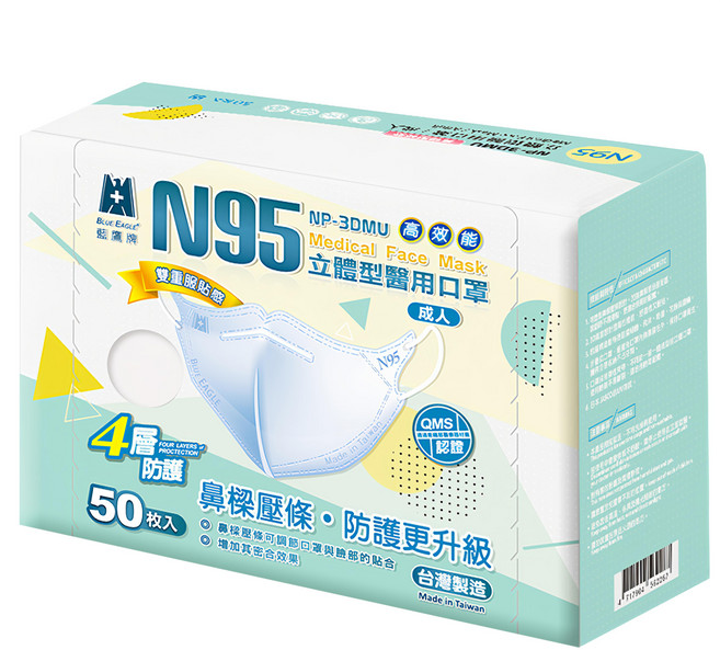 BLUE EAGLE 藍鷹牌 成人N95立體型醫用口罩 鼻樑壓條款, 白色, 50片, 1盒