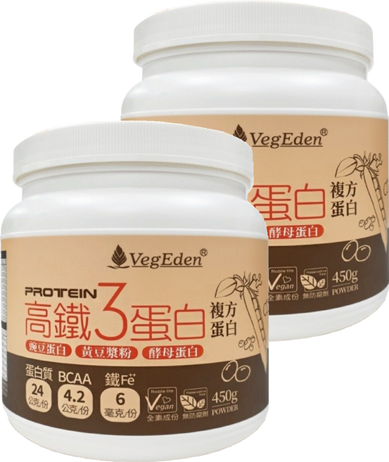 VegEden 蔬食伊甸園 高鐵3蛋白, 450g, 2罐