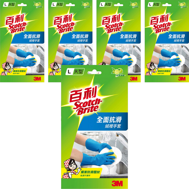 3M Scotch-Brite 百利 全面抗滑絨裡手套, L, 5包, 藍色