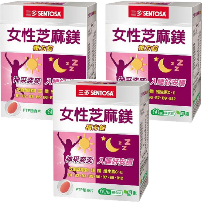 SENTOSA 三多 女性芝麻鎂複方錠 含維他命B群 鐵元素, 700mg, 60顆, 3盒