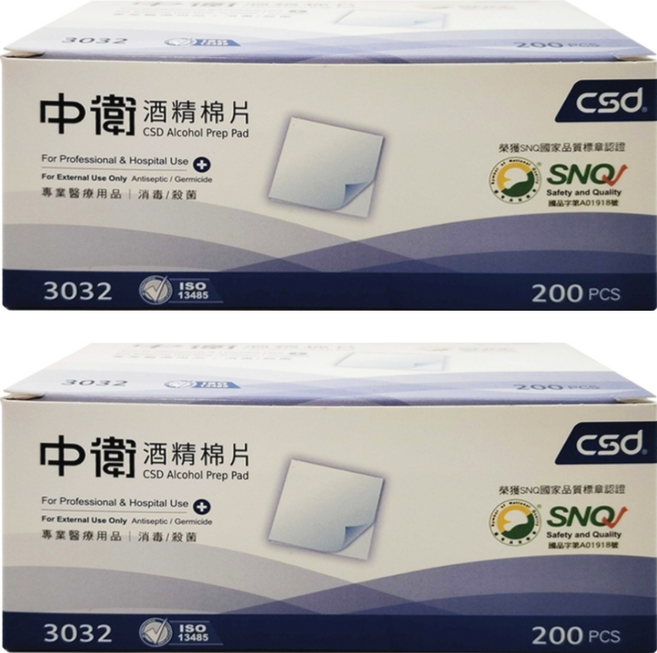 CSD 中衛 酒精棉片, 2盒, 200片
