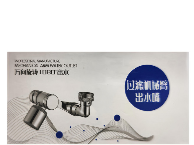 WIDE VIEW 1080度萬向黃銅機械臂濾心水龍頭 3D多角度旋轉 內外雙用螺紋, 銀色, 1組
